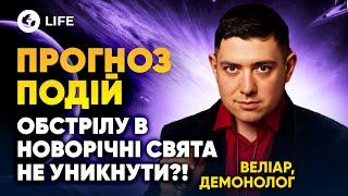 Долар ШАЛЕНО ЗЛЕТИТЬ! Трамп підштовхне Україну до КАПІТУЛЯЦІЇ?! Прогноз ПОДІЙ - Веліар | OBOZ.LIFE