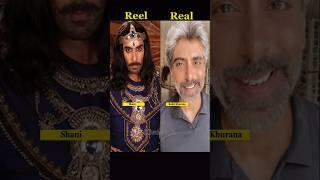 Shani Actors Part 2 Reel vs Real Name  #shorts #reels #shani #chandureels38