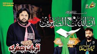 Innallaha Ma Sabireen | Zawar Qurban Jafri | Urdu New  Noha | Noha Muhram 2023-24| 1080