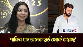 শাকিব খান অনেক সুন্দর: প্রভা  | Sadia Jahan Prova | Shakib Khan | News24