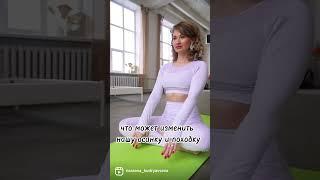 НАПРЯЖЕННЫЕ МЫЩЦЫ И ОСАНКА. Вы на канали EASY STRETCH с Вами Кудрявцева Анастасия