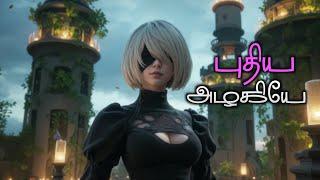 வெள்ளாச்சி - 01 | NieR:Automata Live Stream Tamil | AriSakthi Gaming