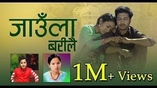 Jaula Barilai ll Bishnu Majhi & Bhagirath Chalaune ll Ft. Devendra Bablu & Rubina New Song 2075