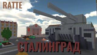 Сталинград. Трейлер карты Кубезумие 2