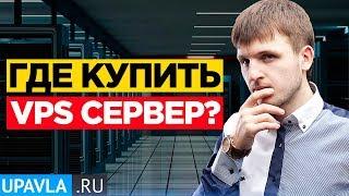 Дешевый и качественный VPS сервер или VDS сервер от ZOMRO. Покупайте VPS сервер со скидкой 10%!