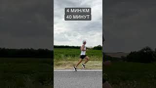 Темп на 10км няглядно / What different 10k paces look like #running #shorts #runningmotivation