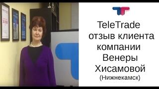 TeleTrade ru  отзывы Телетрейд ру отзывы