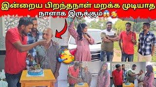 இன்றைய நாள் மறக்க முடியாத நாளாக இருக்கும்|jaffna|MR SUMAN