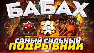 МИНЁР - САМЫЙ СИЛЬНЫЙ ПОДРЫВНИК! ▶ | МИНА + МУЛЬТИКАСТ + СПИД ДЕМОН | = БАБАХ! CUSTOM HERO CLASH