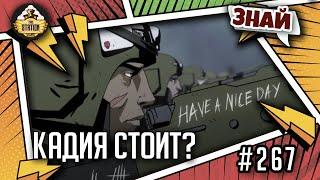 История стояния Кадии | Знай | Warhammer 40000