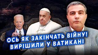 ️ШАБАНОВ: Все! Злили ПЛАН КІНЦЯ ВІЙНИ. Була ЗУСТРІЧ у ВАТИКАНІ. Росія та США ДОМОВИЛИСЬ?