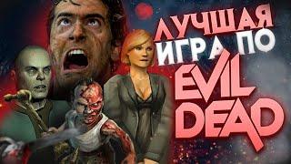 Evil Dead: Regeneration РЕАЛЬНО ХОРОШАЯ ИГРА?