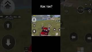 Неожиданно  #streampubgmobile #пабг @supreme_level_production  #стримпубгмобаил #pubgmobile