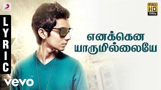 Aakko - Enakenna Yaarum Illaye Lyric | Anirudh Ravichander