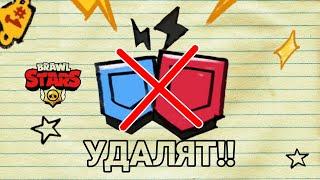 КЛУБНУЮ ЛИГУ УДАЛЯТ!! ИЗМЕНЕНИЯ ЛИГИ КЛУБОВ, УДАЛЕНИЕ МАГАЗИНА!