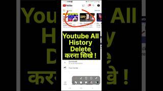 Youtube History delete kaise kare 2023 | How to delete search history on youtube / #shorts #short