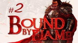 Bound By Flame. Часть 2. Пришел, увидел, попытался убежать.