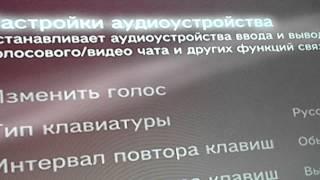 Как настроить микрофон на ps3 и говорить