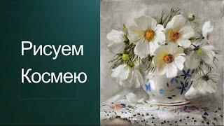 Как рисовать цветы. Получите 50 уроков ссылка в описании.