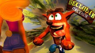 Ну чё там с Крэш Бандикут 1 (Crash Bandicoot N. Sane Trilogy)