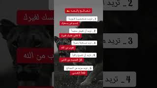 نصائح احتفظ بها #نصائح #علم_النفس #عبارات #فن #ترندات #نصائح #ترند_اليوم #علم_النفس #ترند #لايك #فن