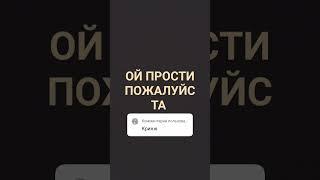 ЛОВИ ОТВЕТ КУ⭐