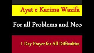 Ayat e Karima Pray Forll All Problems , needs and difficulties - Powerful pray