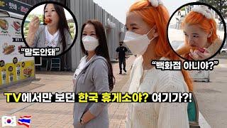 (ENG) KOREAN REST STOP 2022 | South Korea