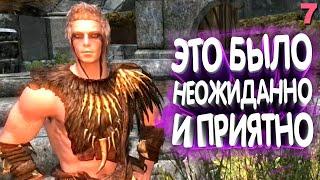 Skyrim Romance. Встреча с Каелом. Прохождение на русском #7 | Skyrim mod