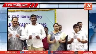 3 PM HEAD LINES || Any News #sscresults2024 #cmrevanthreddy #kcr #pmnarendramodi