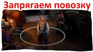 Black Desert Запрягаем повозку