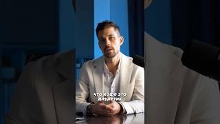 Проверено и Работает! Как Навсегда Отказаться от Кофеина