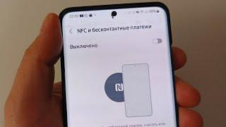 Грамотная настройка NFC на любом телефоне в 2024 году!