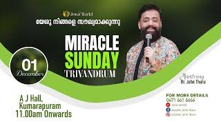  LIVE SUNDAY SERVICE | TRIVANDRUM | 01/12/2024 | Apostle JohnTharu | Jesus World