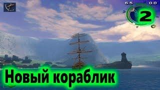 Корсары 2: Пираты карибского моря - Разводим барыгу на деньги №2