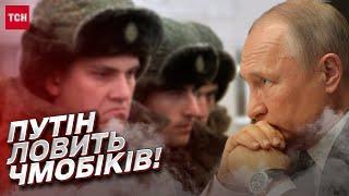  "Подвійний удар!" Путін збирає нових чмобіків на забій! | Сергій Грабський