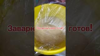 ЗАВАРНОЙ КРЕМ ДЛЯ МЕДОВИКА и не только #рецепты #рек #заварнойкрем #медовик #выпечка