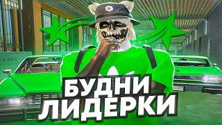 БУДНИ ЛИДЕРКИ ГЕТТО В GTA 5 RP HAWICK - ГЕТТО ТУЛЕВО ГТА 5 РП