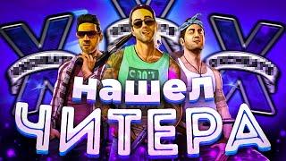 МЕНЯ ПОДКУПИЛИ! НЕ ЗАБАНИЛ ЗА ЧИТЫ ?! Проверка читера GTA 5 RP/ГТА 5 РП на Majestic