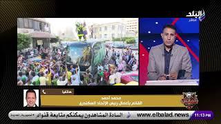 بث مباشر | الأهلي يخسر أمام بالميراس بهدفين دون مقابل.. سـر غضب ريبيرو