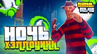 СЛЕЖУ ЗА ИГРОКАМИ В ХЭЛЛОУИНСКУЮ НОЧЬ на ОНЛАЙН РП! | Online RP