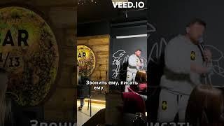 Друг занял у меня денег - Александр Селин стендап Stand Up by Selin / шутка / ванлайнер / рофл / лол