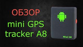 Обзор Tracker GSM/GPRS/GPS модель A8