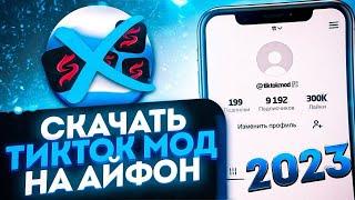 ТИКТОК СНОВА РАБОТАЕТ!! УСПЕЙ СКАЧАТЬ ТИКТОК БЕЗ ОГРАНИЧЕНИЙ В 2023 ГОДУ 2