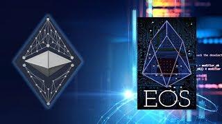 Децентрализованные приложения в сетях EOS и Эфириум