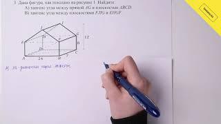 Геометрия, 10 класс ЕМН, СОР за II четверть