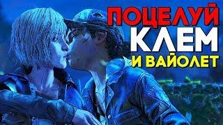 ПОЦЕЛУЙ КЛЕМЕНТИНЫ И ВАЙОЛЕТ ► The Walking Dead Final Season Episode 2 Прохождение ► Часть 4