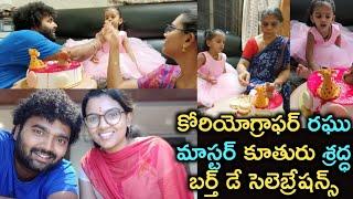 Choreographer Raghu Master,Singer Pranavi Daughter Shradda Birthday Celebrations/Prasanna'sCreations