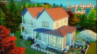 Большой династийный дом| Dynasty house|  Строительство| Симс 4| Sims 4| Speed build| No CC