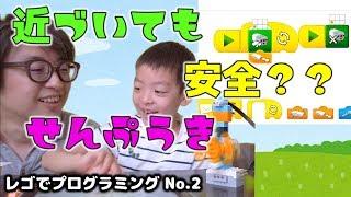 レゴでプログラミング2【LEGO Education WeDo 2 0】にゃんたまくん（７歳）